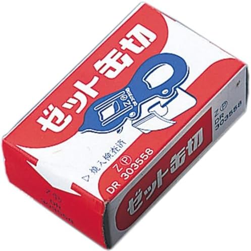JapanBargain 3191 Japanese Small Manual Can Opener for Travel
