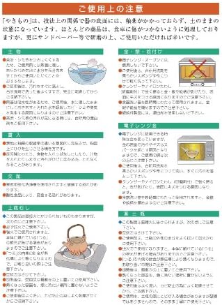 18-8 Hi-Tech Tea Strainer Tatami Weave 200 Mesh