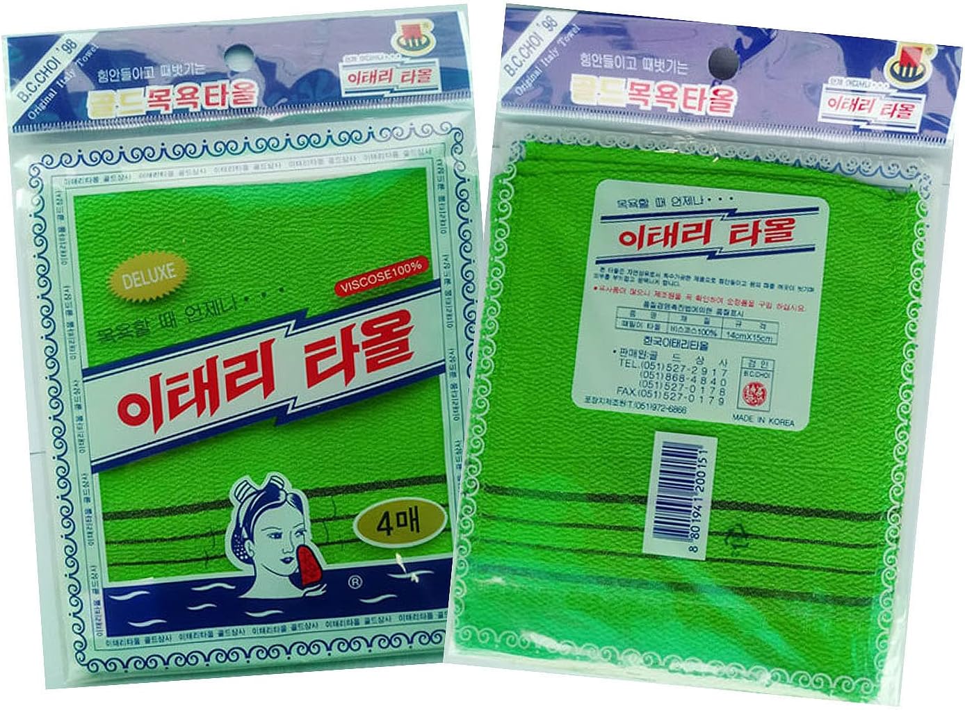 8 pcs Asian Exfoliating Bath Washcloth Red Green