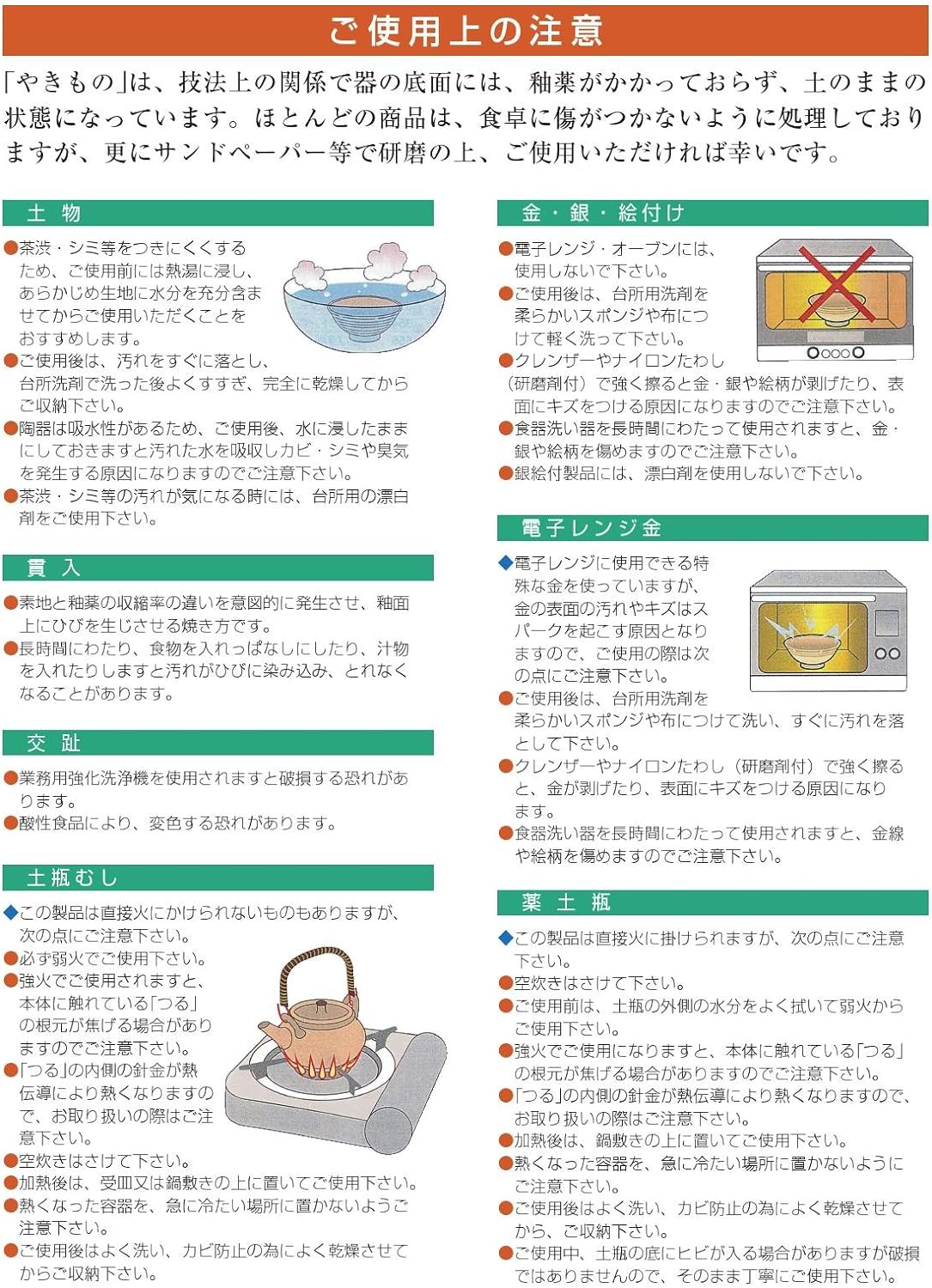 18-8 Hi-Tech Tea Strainer Tatami Weave 200 Mesh