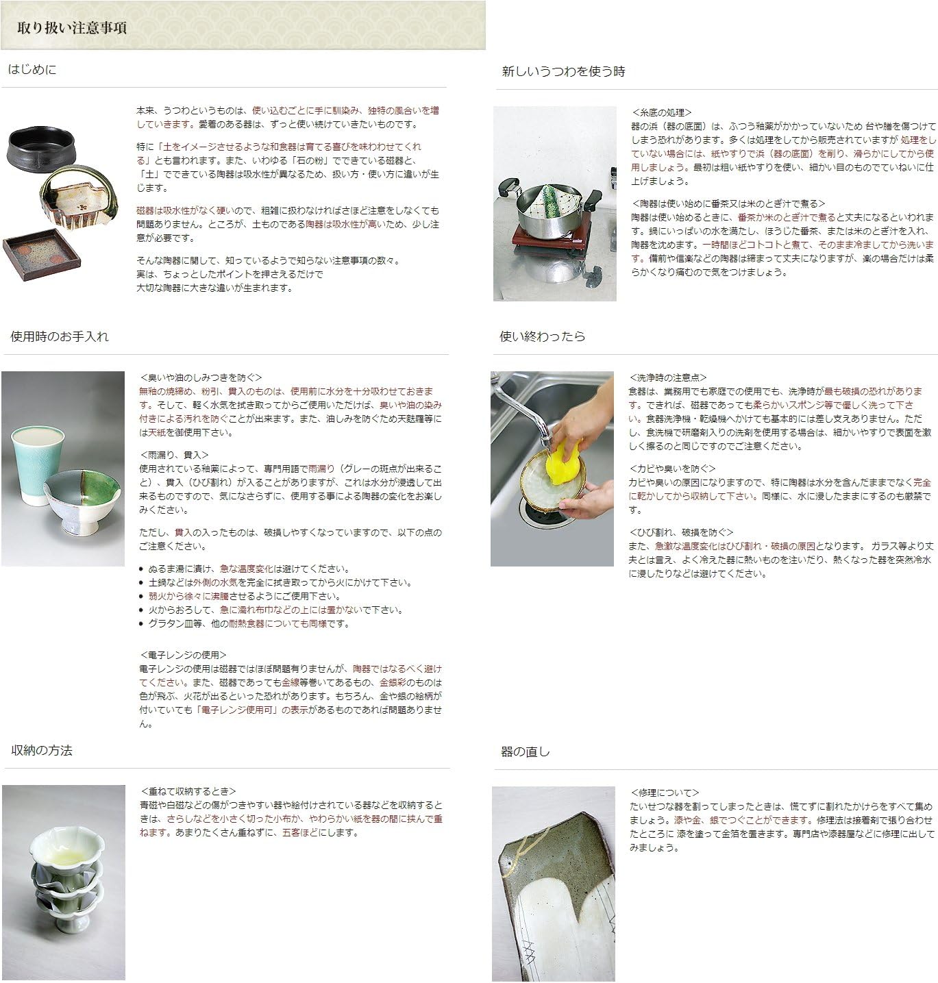 18-8 Hi-Tech Tea Strainer Tatami Weave 200 Mesh